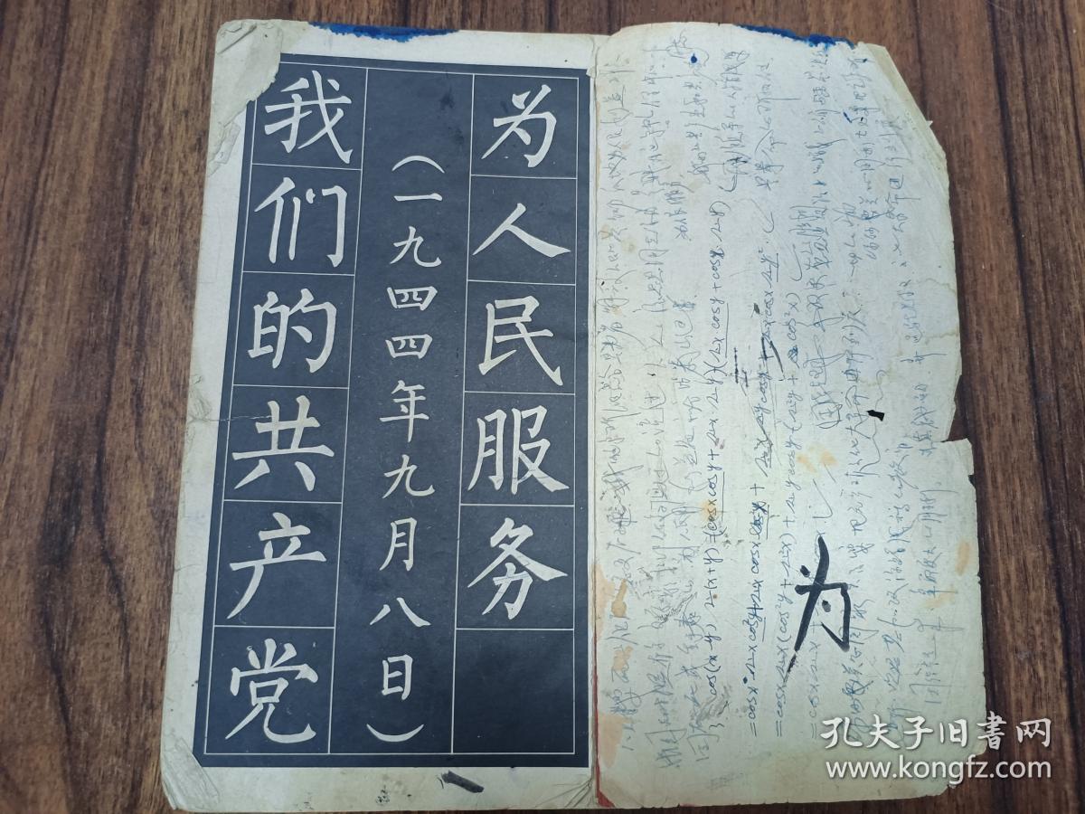 W   1972年    上海书画社出版   《为人民服务》大楷字帖   一册全！！