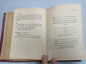 W  1952年  上海中外书局出版   诸榮恩译、陈王善继  《精简医师典》 一厚册！！