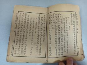 W 民国十八年  上海世界书局出版  魏冰心、范祥善校订  于右任校阅    董文、朱翊新编辑   新主义教科书  前期小学  《算常识课本》  第六册   一册全！！！内收；平民革命的起源、中山故乡、禅让与革命、民族革命的起源、我国四大商阜、我国的国都 等