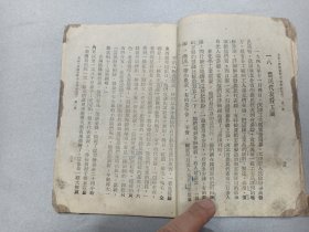 W   1951年太原初版   人民教育出版社出版   王丁虎读本  《高级小学国语课本》  第一册   一册全！！！