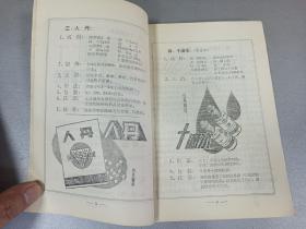 W   1956年  中国医药公司山西省公司  《新药下乡手册》  一册全！！！