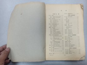 W   1962年   山东医学院传染病学与流行病学教研组编   高等医药院校讲义 供医疗 儿科 口腔 中医专业用    《传染病学与流行病学》   一厚册全！！！