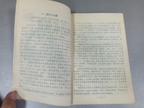 W   1956年  中国医药公司山西省公司  《新药下乡手册》  一册全！！！