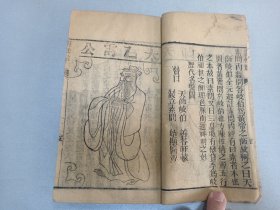 W  清代  益智山房梓   中医药古籍   李东垣先生编辑  四和堂《繍像珍珠囊药性赋》  上下卷一厚册全！！！