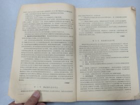 W   1962年   山东医学院传染病学与流行病学教研组编   高等医药院校讲义 供医疗 儿科 口腔 中医专业用    《传染病学与流行病学》   一厚册全！！！