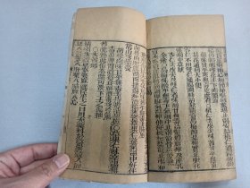 W  清代  益智山房梓   中医药古籍   李东垣先生编辑  四和堂《繍像珍珠囊药性赋》  上下卷一厚册全！！！