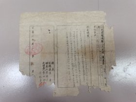 W 1952年    赵城县人民政府 《调解书》 一大张，副县长：梁甫，调解人：郑俊才，受调解人：曹女女  侯秋英，有残！！！