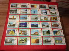 《小博士漫游中国》1点通教育版卡通游戏卡，总计30枚合售