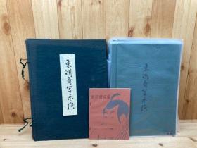 【日本浮世绘  套色 木刻版画，40张】《东洲斋写乐撰》（ 20函40张全套）大张：44*31 。悠悠洞。品佳。 1960年代【东洲斋写乐：六大浮世绘大师之一】北京现货