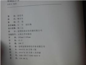 香烟启示录  P70