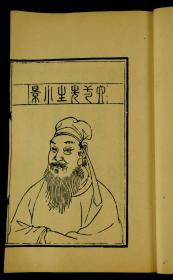 民国上海涵芬楼景印元刊本,欧阳修全集【欧阳文忠全集】宋代文坛领袖欧阳修全集一百五十三卷，附录五卷，全套书原装三十六厚册全套。首附欧阳文忠公小像版画，绘制颇为精细，刊刻亦精。此书对欧阳修一生的言行以及学术观点都做了较全面的总结，展卷即有一派古雅大气之感。有五册同版本同大小白纸配本。