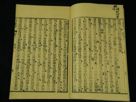 【重装加衬】清光绪精刻【女科要旨】4厚册全，陈修园撰。全书共四卷，卷一论调经、种子；卷二论胎前；卷三论产后；卷四论杂病、外科。书中就上述妇产科及常见外科病证作了详细的论述。讲解病机简明透彻，所选附方切于实用，可作为学习中医妇科的参考书。治妇人之疾,探本溯源,会通诸家,择善以从,简切堪用。兹不揣冒昧,聊作粗浅评述如次: 调脾胃雅俗共赏 妇人以血为本,_血之生化在脾胃,故历代女科著述,莫不重视脾胃