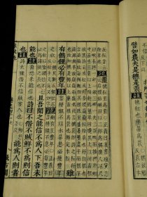 手抄本【春秋左传注疏】卷41，一厚册全。全书为精工缮写于版心带有“汲古阁”字样格纸之上，可能为正式出版前誉清写样校对本，字大如钱，字体大气古朴，玄弘不避讳。极其珍贵。开本宏阔，25.5×16cm,一流品相