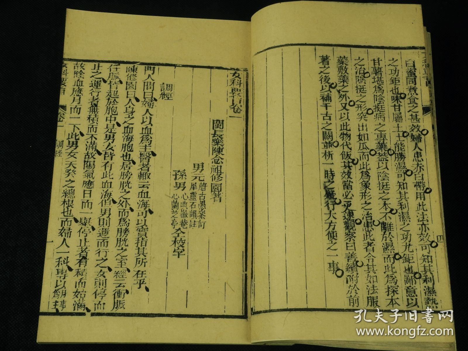 【重装加衬】清光绪精刻【女科要旨】4厚册全，陈修园撰。全书共四卷，卷一论调经、种子；卷二论胎前；卷三论产后；卷四论杂病、外科。书中就上述妇产科及常见外科病证作了详细的论述。讲解病机简明透彻，所选附方切于实用，可作为学习中医妇科的参考书。治妇人之疾,探本溯源,会通诸家,择善以从,简切堪用。兹不揣冒昧,聊作粗浅评述如次: 调脾胃雅俗共赏 妇人以血为本,_血之生化在脾胃,故历代女科著述,莫不重视脾胃