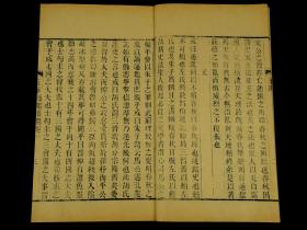 【重装加衬】清浙江书局精刻本【通鑑答问】一夹板五卷六册全套，是宋朝的王应麟撰写的一部书籍。王应麟 （1223年～1296年），字伯厚，号深宁居士，又号厚斋，庆元府鄞县（今浙江省宁波市鄞州区）人。南宋著名学者、教育家、政治家。其博学多才，学宗朱熹，涉猎经史百家、天文地理，熟悉掌故制度，长于考证。