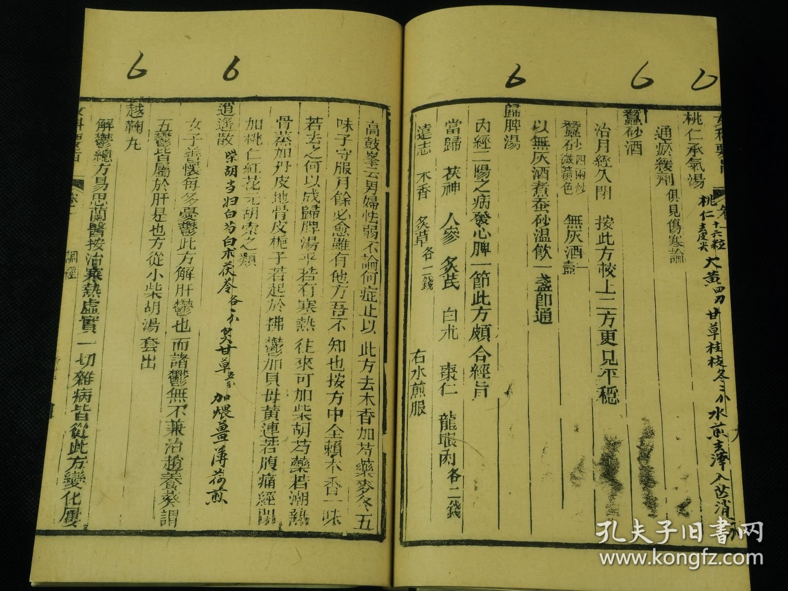 【重装加衬】清光绪精刻【女科要旨】4厚册全，陈修园撰。全书共四卷，卷一论调经、种子；卷二论胎前；卷三论产后；卷四论杂病、外科。书中就上述妇产科及常见外科病证作了详细的论述。讲解病机简明透彻，所选附方切于实用，可作为学习中医妇科的参考书。治妇人之疾,探本溯源,会通诸家,择善以从,简切堪用。兹不揣冒昧,聊作粗浅评述如次: 调脾胃雅俗共赏 妇人以血为本,_血之生化在脾胃,故历代女科著述,莫不重视脾胃