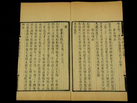 【金石学善本】清光绪丙戌年吴县朱氏家塾精刻本【平津读碑记】一夹板原装四册一套全。嘉庆间在孙星衍主持的粮道署就职，取“平津馆”所藏碑文读后，成《平津读碑记》，记孙星衍所藏碑刻铭文，荟录众说，考证精彻。此为金石学名著。初刻初印本，一流品相