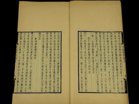 清贵池聚学轩著名藏书家、刻书家刘世珩刻本【质疑删存】三卷原装二厚册全套，本书是三种清人读书笔记的合编本.这三种笔记内容丰富,涉及到考证古代文化典章制度,订正古书文字错讹,阐明经史子书中疑义诸方面,对研究古代文史哲有参考作用.是书原装未动，刊刻精湛，纸佳墨润，字体雅致大方，初刻初印毫不为过！