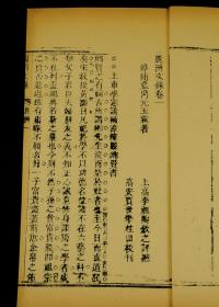 清道光精刻本【鹿州文録】旧装三册全，作者蓝鼎元（1680一1733），字玉霖，号鹿洲，福建漳浦人。蓝廷珍族弟，1721年随蓝廷珍出师入台，提出了很多治理台湾的策略，被誉为“筹台之宗匠”。有《东征集》、《平台纪略》、《鹿洲公案》、《女学》等著作行世。是早期中国文学方面的重要参考文献。