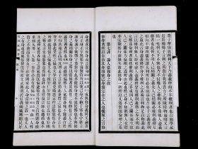 红色经典文献，刘师培著作】民国钱玄同主编，宁武南桂馨精印【伦理教科书】原装2厚册一套全，共72课，是中国第一套也是至今唯一一套伦理学教科书，中国近现代伦理学的开山之作。1906年，刘师培与陈独秀在安徽共同宣传共产主义，并著作本书。刘师培与章太炎、蔡元培一起战斗革命，与章太炎、蔡元培、梁启超并称国学大师。纸张洁白，板框黑亮齐整。印制精美，字大清晰，原装封皮