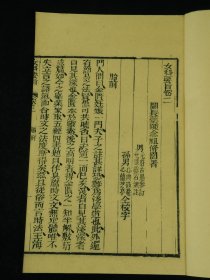 【重装加衬】清光绪精刻【女科要旨】4厚册全，陈修园撰。全书共四卷，卷一论调经、种子；卷二论胎前；卷三论产后；卷四论杂病、外科。书中就上述妇产科及常见外科病证作了详细的论述。讲解病机简明透彻，所选附方切于实用，可作为学习中医妇科的参考书。治妇人之疾,探本溯源,会通诸家,择善以从,简切堪用。兹不揣冒昧,聊作粗浅评述如次: 调脾胃雅俗共赏 妇人以血为本,_血之生化在脾胃,故历代女科著述,莫不重视脾胃