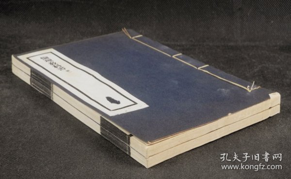 红色经典文献，刘师培著作】民国钱玄同主编，宁武南桂馨精印【伦理教科书】原装2厚册一套全，共72课，是中国第一套也是至今唯一一套伦理学教科书，中国近现代伦理学的开山之作。1906年，刘师培与陈独秀在安徽共同宣传共产主义，并著作本书。刘师培与章太炎、蔡元培一起战斗革命，与章太炎、蔡元培、梁启超并称国学大师。纸张洁白，板框黑亮齐整。印制精美，字大清晰，原装封皮