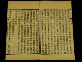【重装加衬】清浙江书局精刻本【通鑑答问】一夹板五卷六册全套，是宋朝的王应麟撰写的一部书籍。王应麟 （1223年～1296年），字伯厚，号深宁居士，又号厚斋，庆元府鄞县（今浙江省宁波市鄞州区）人。南宋著名学者、教育家、政治家。其博学多才，学宗朱熹，涉猎经史百家、天文地理，熟悉掌故制度，长于考证。