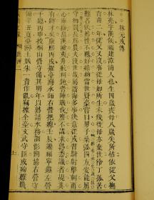 清道光精刻本【鹿州文録】旧装三册全，作者蓝鼎元（1680一1733），字玉霖，号鹿洲，福建漳浦人。蓝廷珍族弟，1721年随蓝廷珍出师入台，提出了很多治理台湾的策略，被誉为“筹台之宗匠”。有《东征集》、《平台纪略》、《鹿洲公案》、《女学》等著作行世。是早期中国文学方面的重要参考文献。