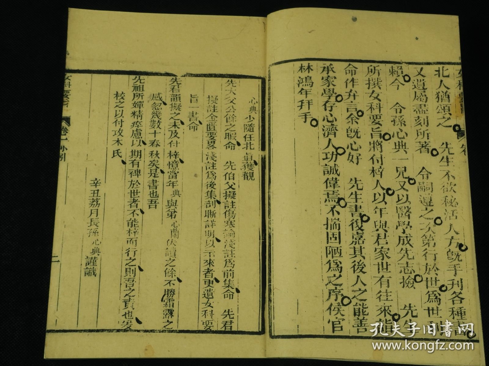 【重装加衬】清光绪精刻【女科要旨】4厚册全，陈修园撰。全书共四卷，卷一论调经、种子；卷二论胎前；卷三论产后；卷四论杂病、外科。书中就上述妇产科及常见外科病证作了详细的论述。讲解病机简明透彻，所选附方切于实用，可作为学习中医妇科的参考书。治妇人之疾,探本溯源,会通诸家,择善以从,简切堪用。兹不揣冒昧,聊作粗浅评述如次: 调脾胃雅俗共赏 妇人以血为本,_血之生化在脾胃,故历代女科著述,莫不重视脾胃