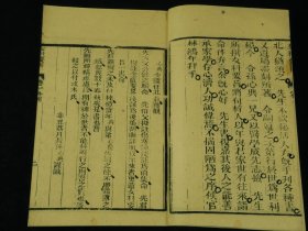 【重装加衬】清光绪精刻【女科要旨】4厚册全，陈修园撰。全书共四卷，卷一论调经、种子；卷二论胎前；卷三论产后；卷四论杂病、外科。书中就上述妇产科及常见外科病证作了详细的论述。讲解病机简明透彻，所选附方切于实用，可作为学习中医妇科的参考书。治妇人之疾,探本溯源,会通诸家,择善以从,简切堪用。兹不揣冒昧,聊作粗浅评述如次: 调脾胃雅俗共赏 妇人以血为本,_血之生化在脾胃,故历代女科著述,莫不重视脾胃