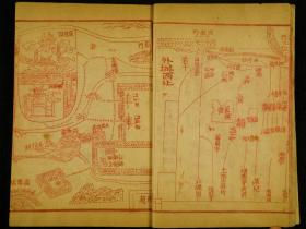 【珍本版画古籍】清光绪朱墨双色木刻【宸垣识略】一函原装8厚册十六卷全。前有木刻红印北京城山水古迹版画40面。探讨北京城墙、城门、古建筑的保护等。全书记载北京史地沿革和名胜古迹。建置、皇宫大内、皇城、内城、外城、苑囿、郊区。坊巷街道、戏院茶馆寺观、名胜古迹、衙署府邸、名人故居、州县会馆等事事皆详细。有极高的史料价值 ，文字插图均刊刻精良。