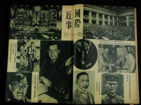 【秋季特大刊】民国二十四年（1935年）期刊 东方杂志 （第32卷第19号，大量珂罗版大照片，葡萄，国际时事八幅，意大利之备战四幅，阿比西尼亚妇女与战争五幅，意阿纠纷之史的回顾五幅，奎松當选菲列宾首任总统四幅，国内时事五幅，全国运动会会场六幅，德国百年火车展览四幅，报纸展览五幅，水电厂九幅，采石场八幅，儿童图书竞赛五幅等，丰子恺插图，紫石，高植，傅抱石等文章，时政珂罗版珍贵版画资料多幅，资料珍贵)