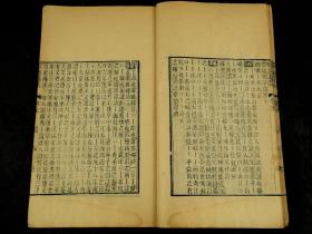 清精刻本【经籍纂诂】存原装二十三厚册，大开本，小版心，为中国唯一一部大型的汇辑古书中的文字训释编排而成的训诂词典，採用古書達一百餘種，收字一萬三千三百四十九字。刻印精美清晰