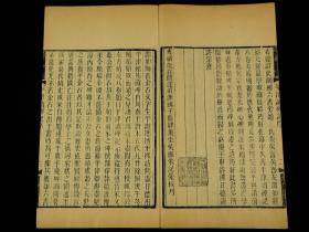 【金石学善本】清光绪丙戌年吴县朱氏家塾精刻本【平津读碑记】一夹板原装四册一套全。嘉庆间在孙星衍主持的粮道署就职，取“平津馆”所藏碑文读后，成《平津读碑记》，记孙星衍所藏碑刻铭文，荟录众说，考证精彻。此为金石学名著。初刻初印本，一流品相