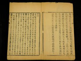 【稀见古籍】清道光乙已年精刻本【读史大畧】原装一夹板十二厚册全套，读史大略 六十卷 首一卷 附小沙子史略一卷 。是书为明末清初人，明崇祯诸生沙张白所撰的一部读史心得，沙张白（1626-1691），原名一卿，字介臣，号定峰，江苏江阴周庄人。明崇祯间诸生，长于史学，晚年闭门着书并至终老。著有《定峰乐府》、《定峰文选》等，并传于世。