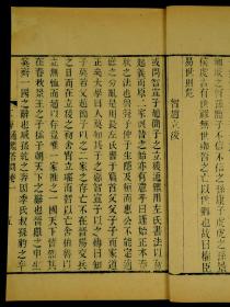 【重装加衬】清浙江书局精刻本【通鑑答问】一夹板五卷六册全套，是宋朝的王应麟撰写的一部书籍。王应麟 （1223年～1296年），字伯厚，号深宁居士，又号厚斋，庆元府鄞县（今浙江省宁波市鄞州区）人。南宋著名学者、教育家、政治家。其博学多才，学宗朱熹，涉猎经史百家、天文地理，熟悉掌故制度，长于考证。
