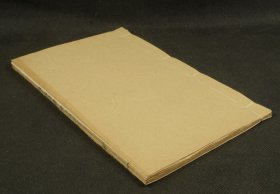清嘉庆艺海珠尘刻本【二仪铭补注】【舜典补亡】珍贵古籍原装一册全。和珅的老师吴省兰辑，著名天文学家梅文鼎著【二仪铭補注】一册全 书中对古代天文观测仪器有详细记载舜典补亡一卷清毛奇龄纂，有极高研究价值，极是少见珍贵。刻印精美清晰，品如图。
