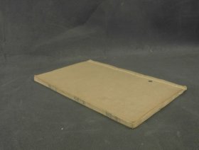 手抄本【春秋左传注疏】卷41，一厚册全。全书为精工缮写于版心带有“汲古阁”字样格纸之上，可能为正式出版前誉清写样校对本，字大如钱，字体大气古朴，玄弘不避讳。极其珍贵。开本宏阔，25.5×16cm,一流品相