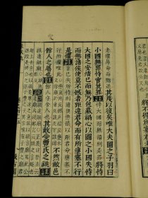 手抄本【春秋左传注疏】卷41，一厚册全。全书为精工缮写于版心带有“汲古阁”字样格纸之上，可能为正式出版前誉清写样校对本，字大如钱，字体大气古朴，玄弘不避讳。极其珍贵。开本宏阔，25.5×16cm,一流品相