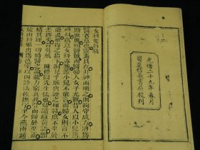 【重装加衬】清光绪精刻【女科要旨】4厚册全，陈修园撰。全书共四卷，卷一论调经、种子；卷二论胎前；卷三论产后；卷四论杂病、外科。书中就上述妇产科及常见外科病证作了详细的论述。讲解病机简明透彻，所选附方切于实用，可作为学习中医妇科的参考书。治妇人之疾,探本溯源,会通诸家,择善以从,简切堪用。兹不揣冒昧,聊作粗浅评述如次: 调脾胃雅俗共赏 妇人以血为本,_血之生化在脾胃,故历代女科著述,莫不重视脾胃