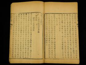 【稀见古籍】清道光乙已年精刻本【读史大畧】原装一夹板十二厚册全套，读史大略 六十卷 首一卷 附小沙子史略一卷 。是书为明末清初人，明崇祯诸生沙张白所撰的一部读史心得，沙张白（1626-1691），原名一卿，字介臣，号定峰，江苏江阴周庄人。明崇祯间诸生，长于史学，晚年闭门着书并至终老。著有《定峰乐府》、《定峰文选》等，并传于世。