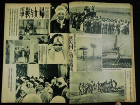 【秋季特大刊】民国二十四年（1935年）期刊 东方杂志 （第32卷第19号，大量珂罗版大照片，葡萄，国际时事八幅，意大利之备战四幅，阿比西尼亚妇女与战争五幅，意阿纠纷之史的回顾五幅，奎松當选菲列宾首任总统四幅，国内时事五幅，全国运动会会场六幅，德国百年火车展览四幅，报纸展览五幅，水电厂九幅，采石场八幅，儿童图书竞赛五幅等，丰子恺插图，紫石，高植，傅抱石等文章，时政珂罗版珍贵版画资料多幅，资料珍贵)