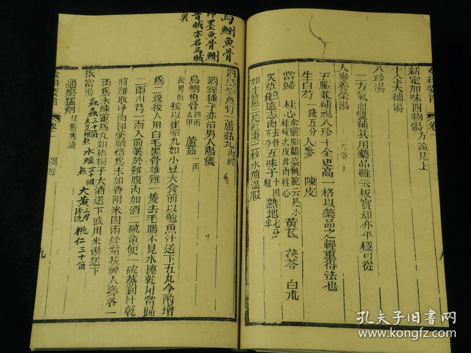 【重装加衬】清光绪精刻【女科要旨】4厚册全，陈修园撰。全书共四卷，卷一论调经、种子；卷二论胎前；卷三论产后；卷四论杂病、外科。书中就上述妇产科及常见外科病证作了详细的论述。讲解病机简明透彻，所选附方切于实用，可作为学习中医妇科的参考书。治妇人之疾,探本溯源,会通诸家,择善以从,简切堪用。兹不揣冒昧,聊作粗浅评述如次: 调脾胃雅俗共赏 妇人以血为本,_血之生化在脾胃,故历代女科著述,莫不重视脾胃