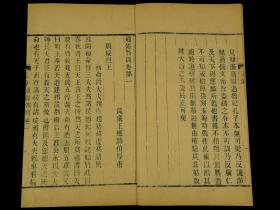 【重装加衬】清浙江书局精刻本【通鑑答问】一夹板五卷六册全套，是宋朝的王应麟撰写的一部书籍。王应麟 （1223年～1296年），字伯厚，号深宁居士，又号厚斋，庆元府鄞县（今浙江省宁波市鄞州区）人。南宋著名学者、教育家、政治家。其博学多才，学宗朱熹，涉猎经史百家、天文地理，熟悉掌故制度，长于考证。