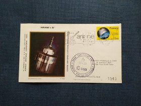 《外国集邮品收藏： 法国宇航封1981年航天 宇航  宇宙探索 欧洲发射器阿丽亚娜 卫星轨道运行实寄首日封 商品如图》澜2402-28