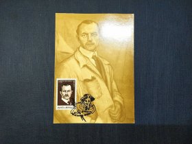 《外国集邮品收藏：罗马尼亚1981年画家布加勒斯特 肖像绘画邮票极限片 晚上拍摄图片有亮光斑 有色差 商品如图》澜2402-13