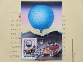 《外国集邮品收藏保真：匈牙利1983年早期热气球飞行观光汽车轿车邮票极限片》澜2206-13
