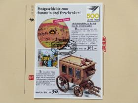 《外国集邮品收藏保真：德国1990年邮政局马车邮政运输邮件车具极限片》澜2202-25