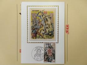 《外国集邮品收藏保真：法国1969年军事战争战役邮票丝绸极限片 背胶透印如图》 澜2112-19