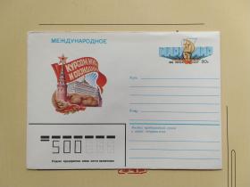 《外国集邮品收藏保真：苏联1983年世界和平 和平团结的方针 国际封纪念邮资封》澜2201-29 春节期间正常发货